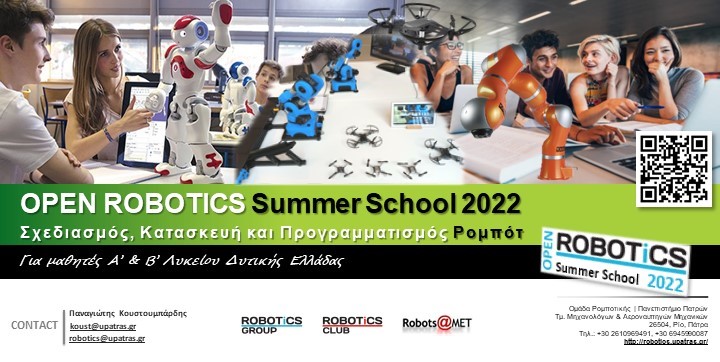 Θερινό Σχολείο Ρομποτικής 2022